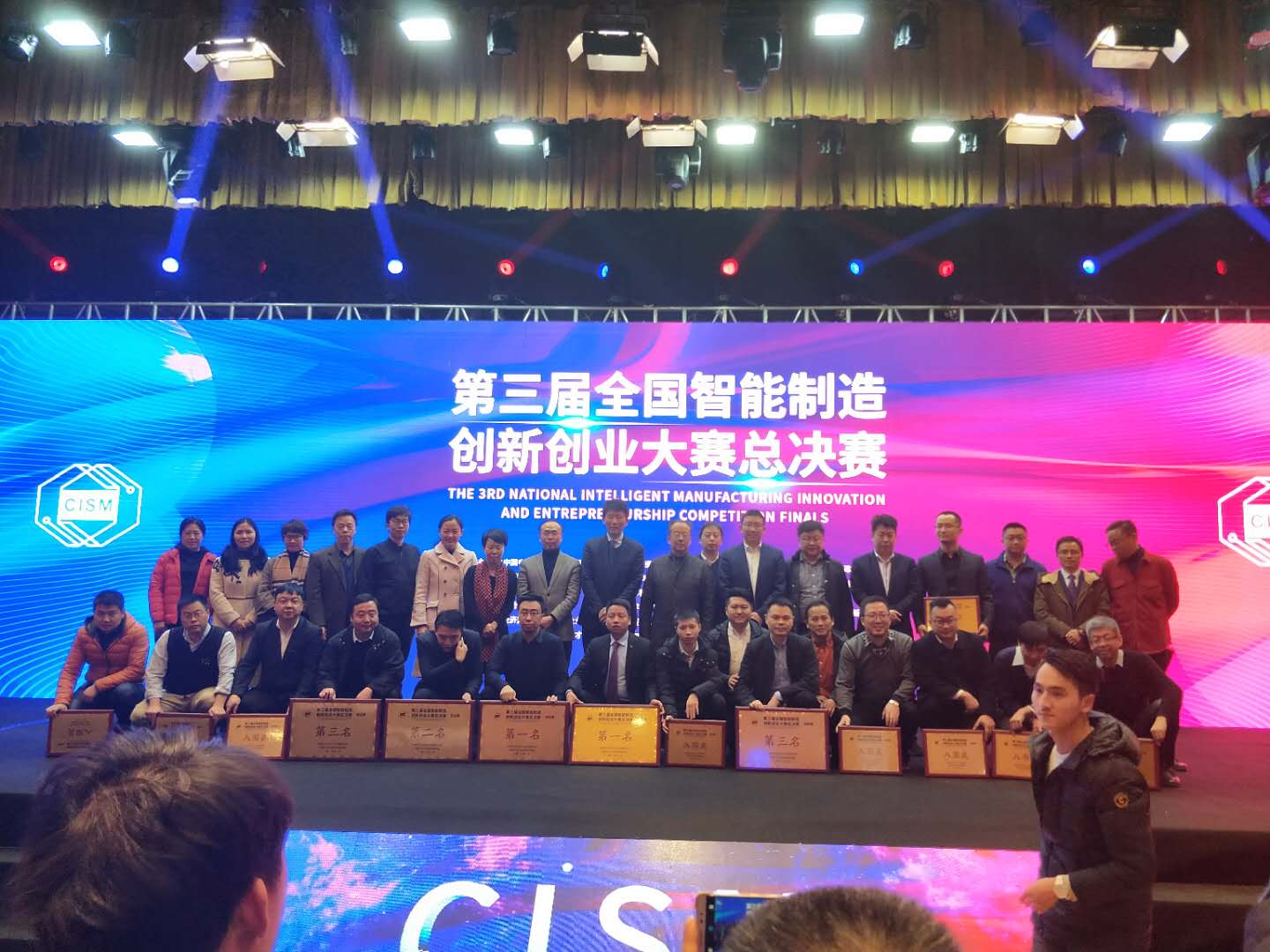 创新创业大赛1.jpg