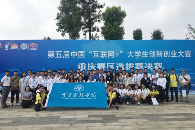 第五届中国“互联网+”老员工创新创业大赛重庆赛区选拔赛决赛.jpg
